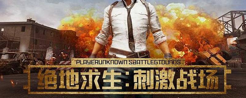 吃鸡团竞商店在哪（吃鸡兵团商店在哪里）