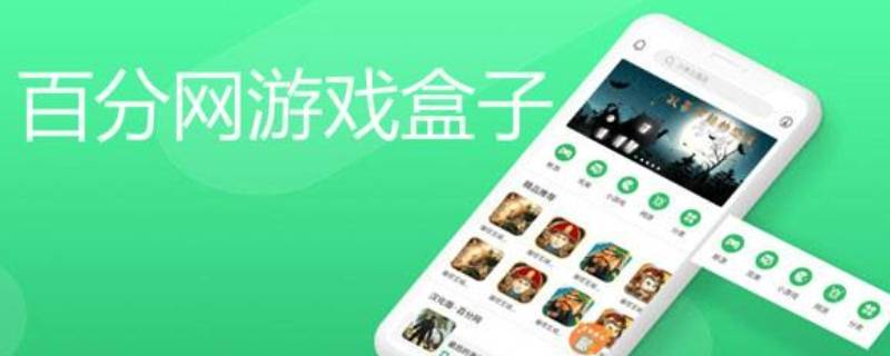 如何从iOS系统下载百分网（怎么下载到ios）