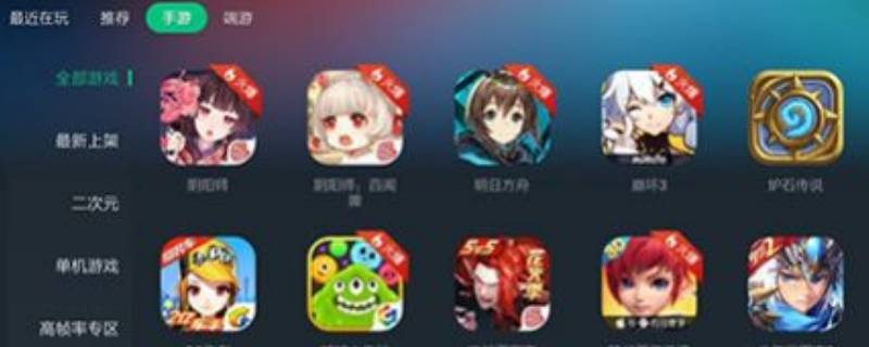 网易云游戏光遇怎么保存账号（网易云游戏玩光遇能保存吗）