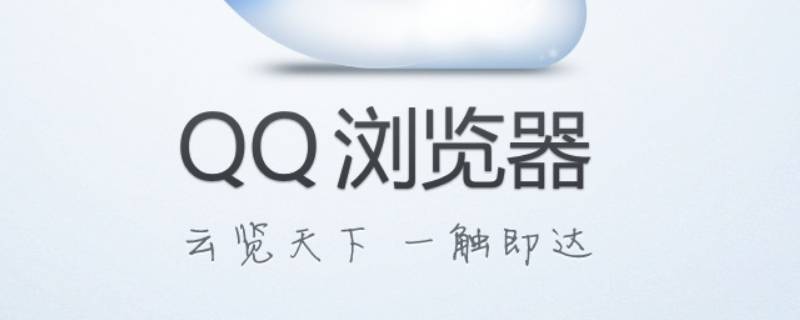 为什么QQ浏览器里有相册照片（QQ浏览器为什么有照片）