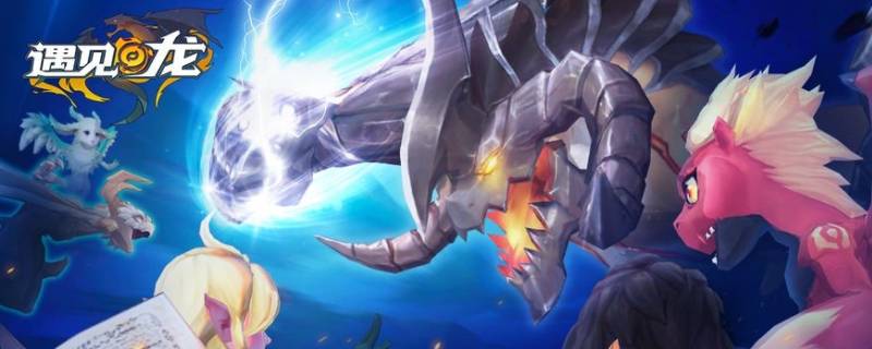 遇见龙占星功能在哪 遇见龙手游占星