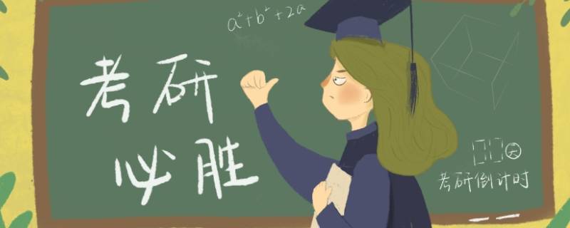 教育学专硕学科生物竞争大吗（教育学专硕哪个专业竞争小）