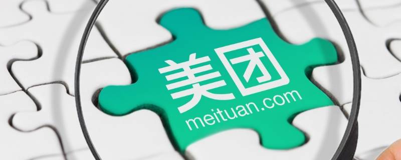 美团食材类商家是什么意思 美团的食材类商家什么意思