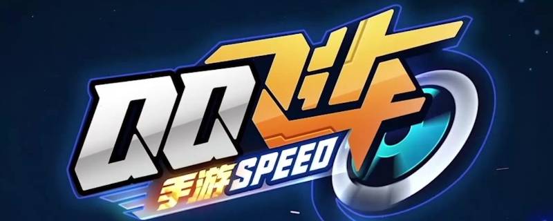 qq飞车没有宠物只有皮肤怎么用 qq飞车宠物皮肤怎么获得