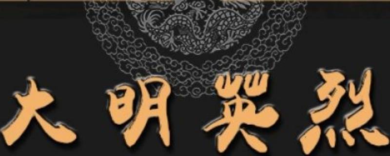 田再彪怎么死的（田再彪出世）