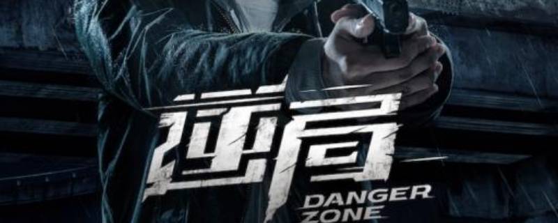 逆局杀手是谁演的（逆局里的变态杀手是谁）