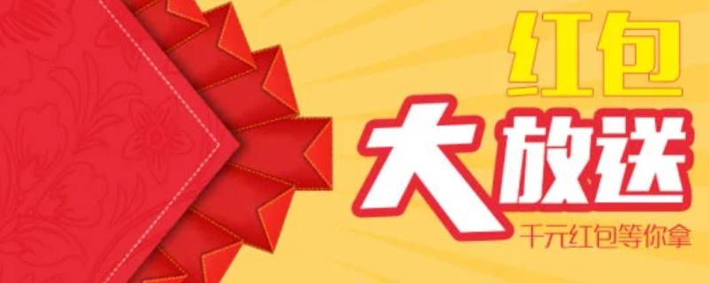 金秋到店红包可以叠加使用吗（金秋到店红包一天可以用几次）