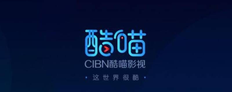 华数酷喵怎么投屏（华数酷喵如何投屏）