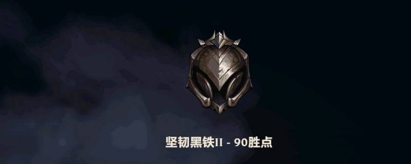 比青铜还低的段位怎么形容 青铜段位高吗