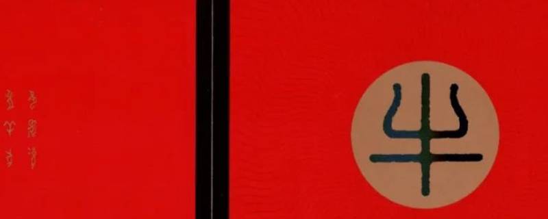 辛丑年为什么是寒水之年（辛丑年是怎么定的）