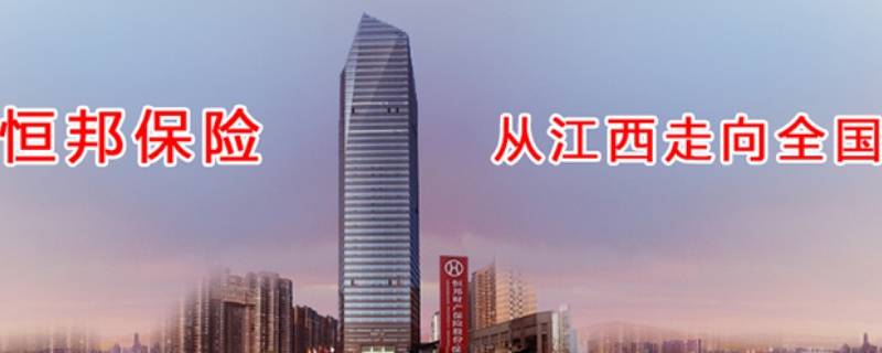 hbic是哪个保险公司（hbuib是什么保险公司?）