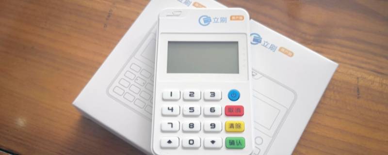 立刷实名认证怎么取消 怎么刷掉实名认证