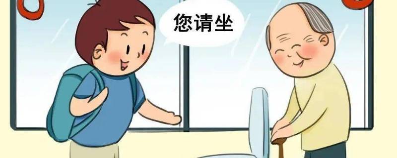 不尊老爱幼的行为有哪些 不尊老爱幼违法吗