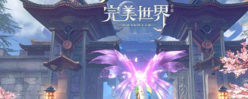 补天阁阁主是什么境界 完美世界补天阁阁主什么境界