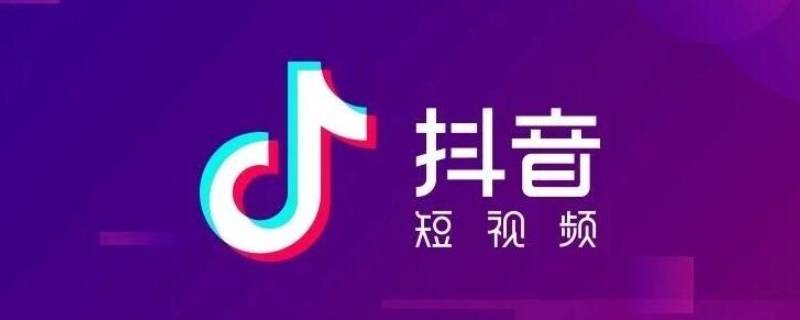 为什么别人的抖音音乐那么长 为什么抖音上的音乐那么短