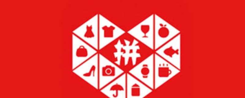 拼多多砍价加速卡在哪里 拼多多砍价里面的砍价加速包能砍多少钱