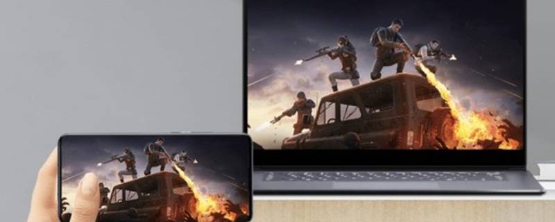 为什么投屏时声音断断续续（投屏声音时有时无）