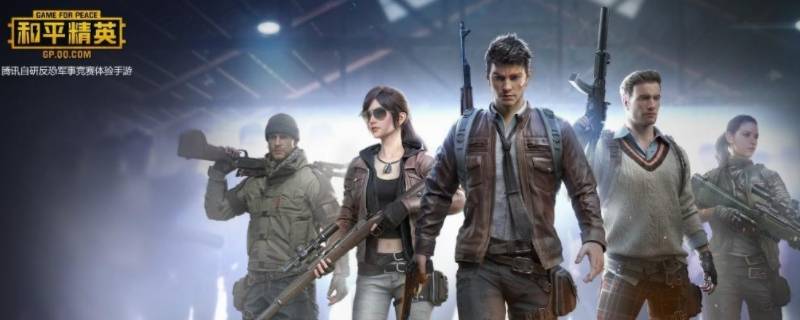 和平精英s2赛季是几几年 和平精英s23赛季什么时候开始