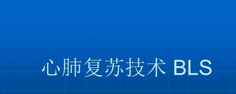 bls证书含金量高吗 bls证书有用吗