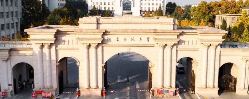 河南师范大学物理南楼有自习室吗?（河南师范大学物理北楼在哪里）