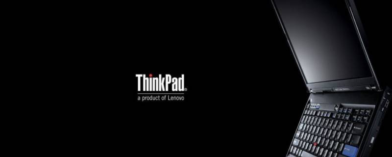 Thinkpad.（thinkpad哪个系列最好）