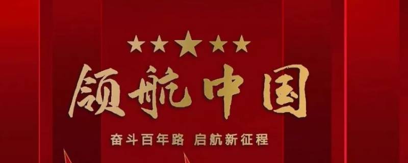 领航中国邮票有收藏价值吗 领航中国邮票珍藏册多少钱