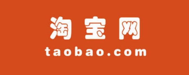 淘宝骰子几点清零（淘宝双十一扔骰子）