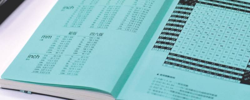 a6和32k哪个大（a6和32开哪个大）