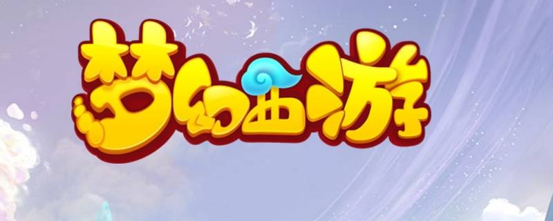 梦幻西游碎星诀有什么用（梦幻碎星诀效果）