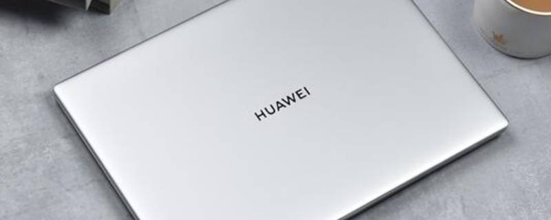 matebook14配置参数 华为笔记本matebook14配置参数