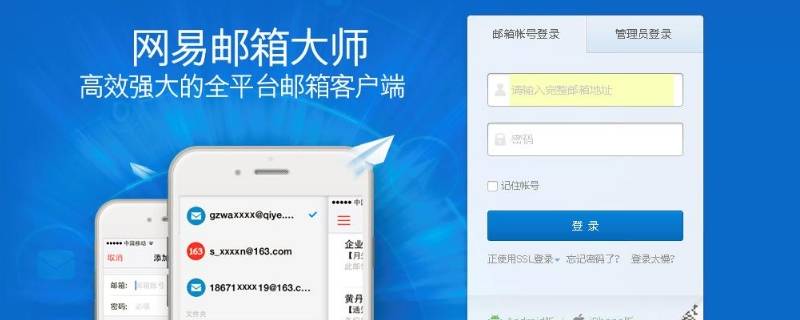 163邮箱注销了实名还在吗(163邮箱账号注销后还可以用吗)