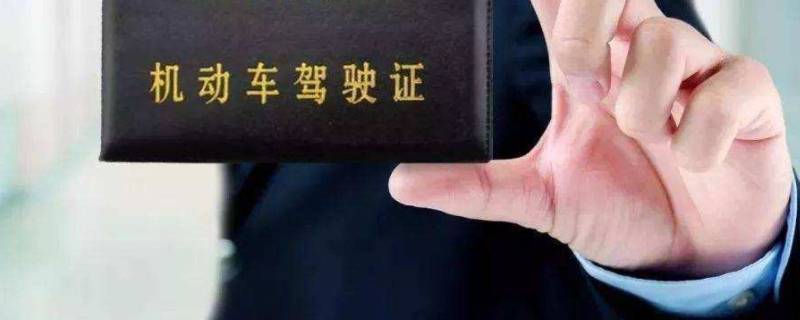 驾驶证暂扣期间到期怎么办（驾驶证暂扣时间到了怎么办）