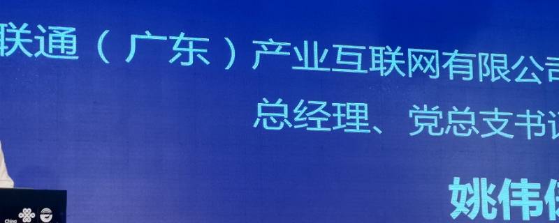 联通产业互联网公司有编制吗（联通产业互联网公司待遇）