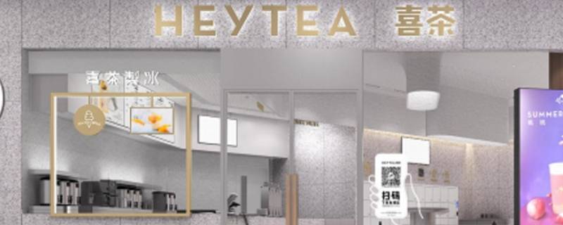 喜茶一起喝功能谁付钱(喜茶能用支付宝吗)