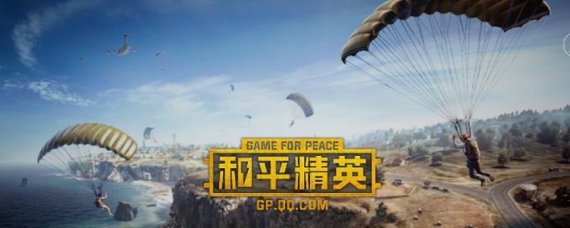 和平精英哪些版本没有防沉迷。 为什么和平精英没有防沉迷