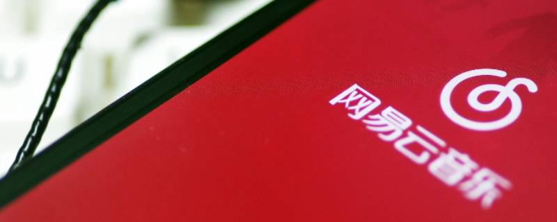 网易云id怎么输入空格 网易云名字怎么输入空格