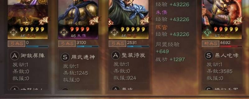 整装待发是谁的战法 整装待发 战法