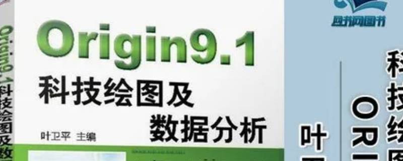 origin9.1是哪一年的（origin9.1什么时候出的）