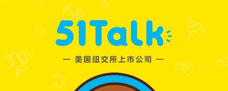 双减后51talk还能上吗（双减政策下51talk还能上吗）