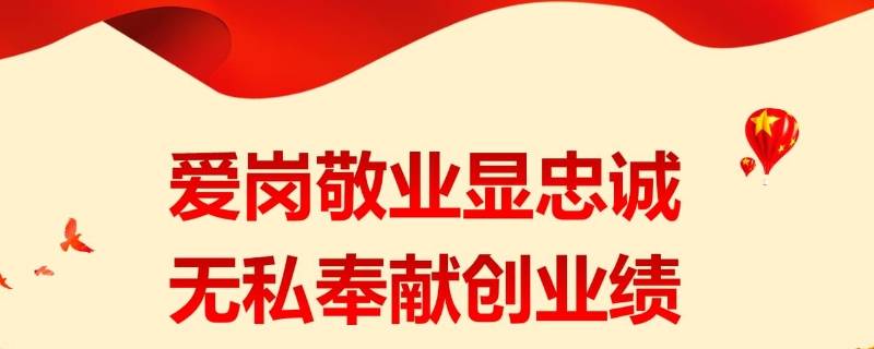 什么是敬业的必然境界（敬业包含几种境界）