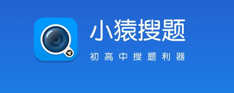 试卷检查用什么软件（能查试卷的软件）