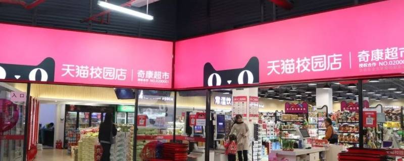 天猫超市半日达超时会怎样 天猫超市同城半日达超时