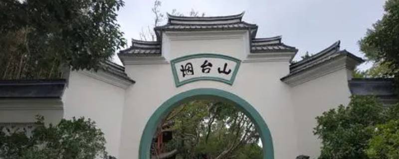 福州烟台山坐地铁在哪个站下（福州烟台山坐几路车）