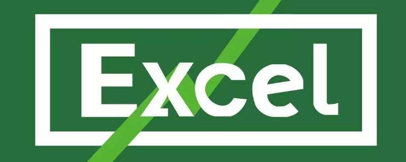 excel表格if多个条件怎么用（excel中if如何使用多个条件）