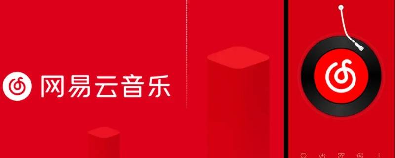 网易云音乐云盘在哪（最新版网易云音乐云盘在哪）