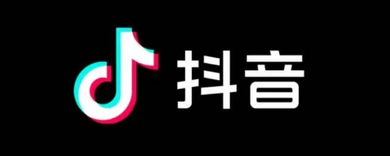 如何更改抖音账号名字（怎么更改抖音账号名字）