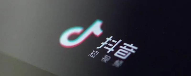 抖音怎么查绑定了哪个公会 抖音在哪里看绑定的公会
