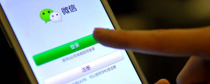 没有绑定手机号的微信怎么登录 没有绑定手机号的微信怎么登录回来