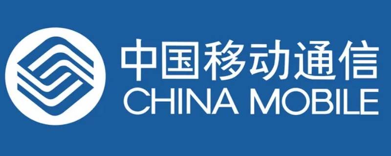 中国移动积分兑换礼品订单怎么查询 中国移动积分兑换礼品订单怎么查询物流