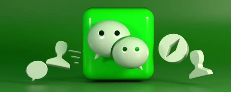 怎样看对方是否删除我的微信（怎样看对方是否删除我的微信转账）